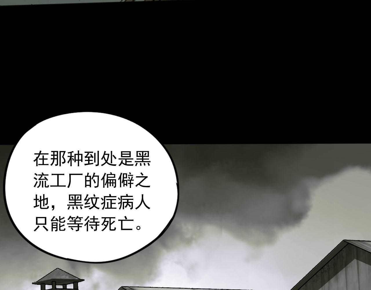 第21话 怪物(1/3)-第21话