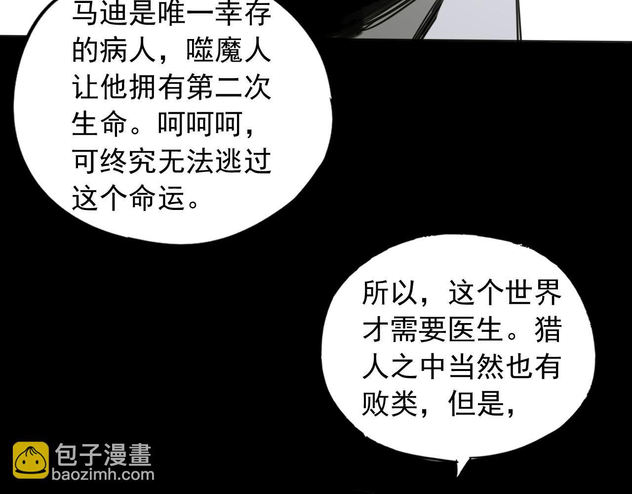 第21话 怪物(1/3)-第21话