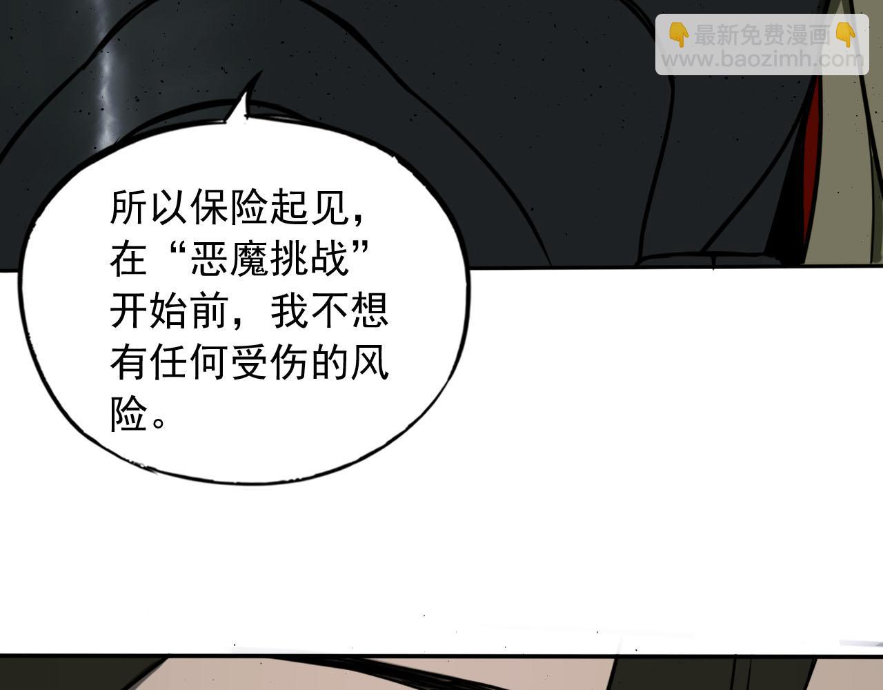 第21话 怪物(1/3)-第21话