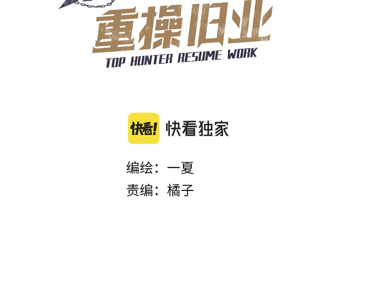 第21话 怪物(1/3)-第21话