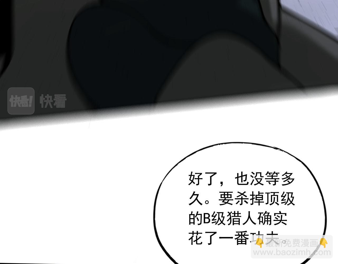 第21话 怪物(1/3)-第21话