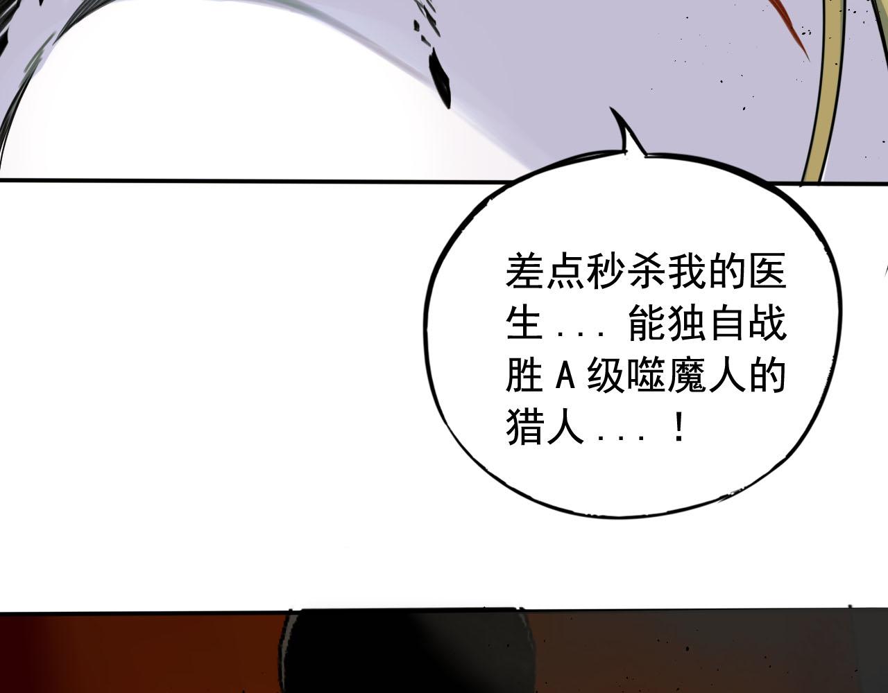 第23话 黑烬，封印(1/2)-第23话