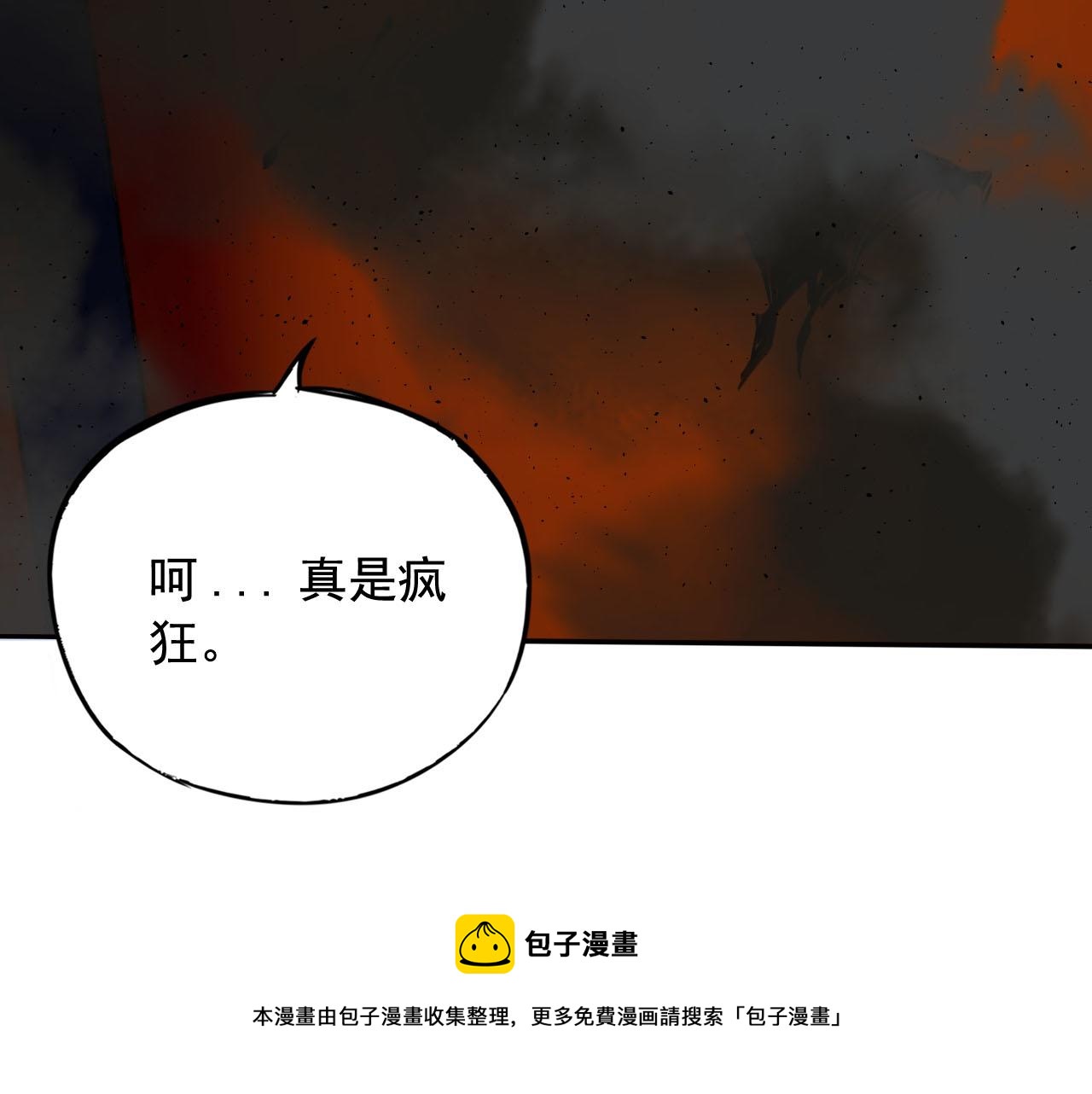 第23话 黑烬，封印(1/2)-第23话