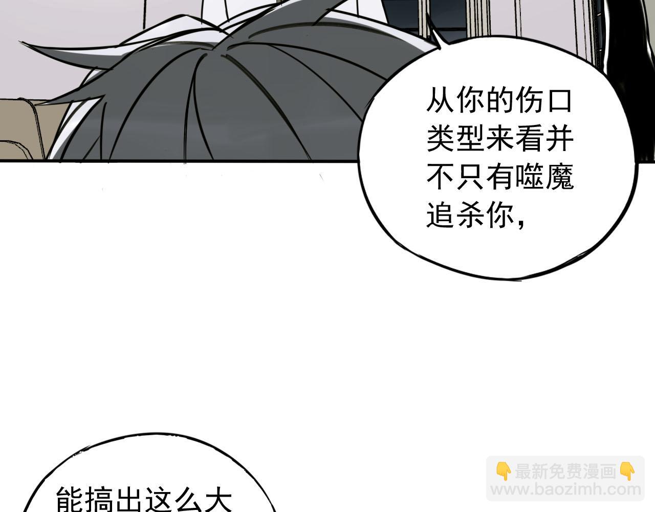 第5话 苏醒和决定(1/3)-第5话