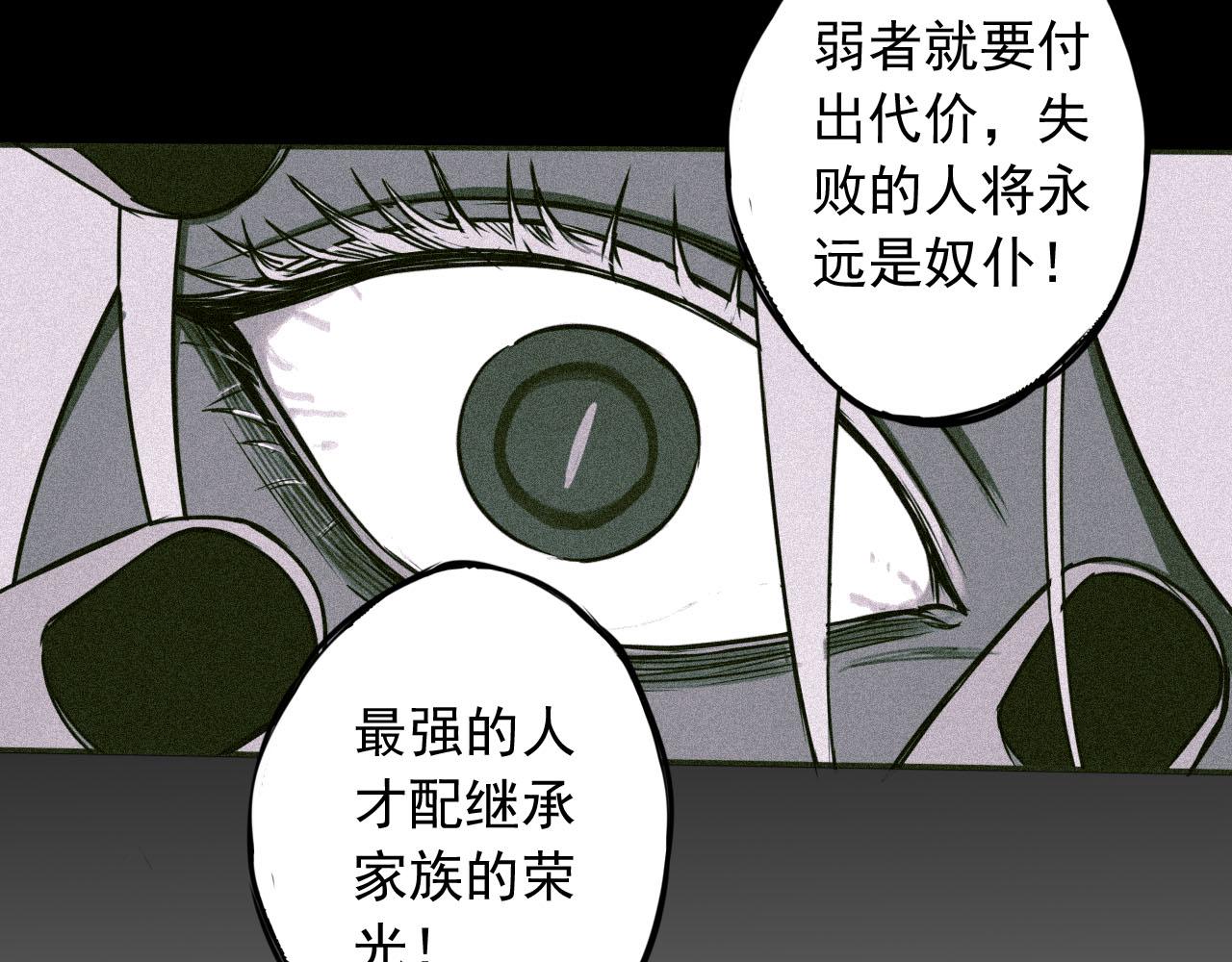 第5话 苏醒和决定(1/3)-第5话