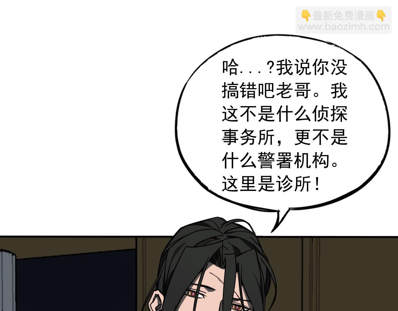 第7话 麻烦上门(1/3)-第7话