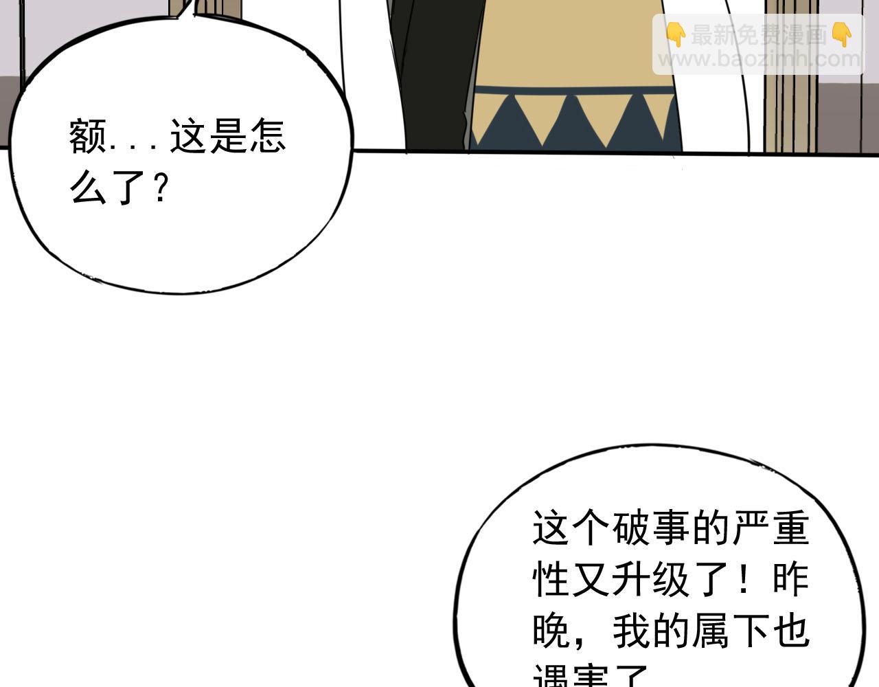第9话 双人行动！(1/3)-第9话