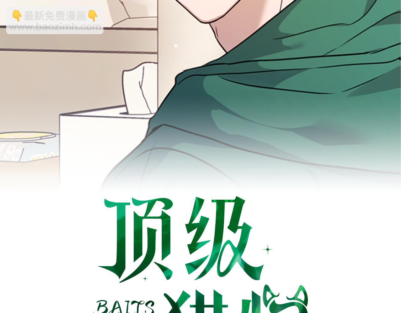 第1话 半兽人(1/3)-第1话