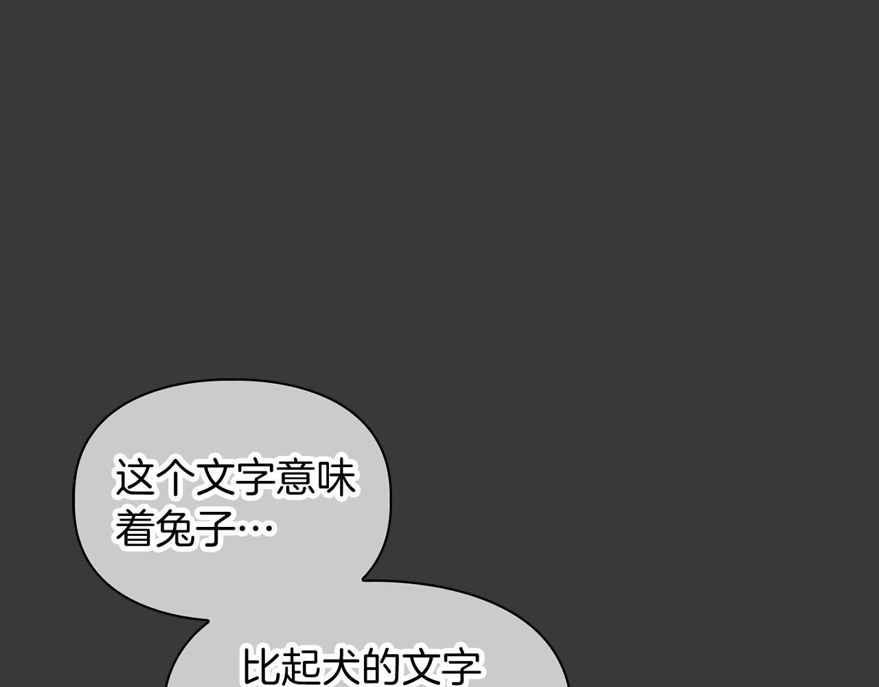 第11话 沾上你的味道(1/3)-第11话