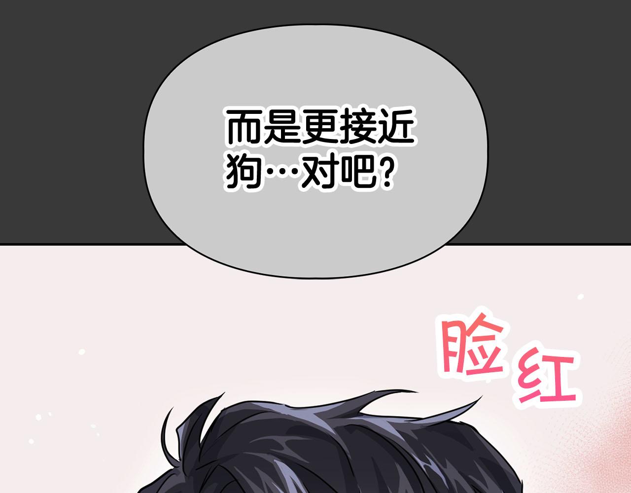 第11话 沾上你的味道(1/3)-第11话