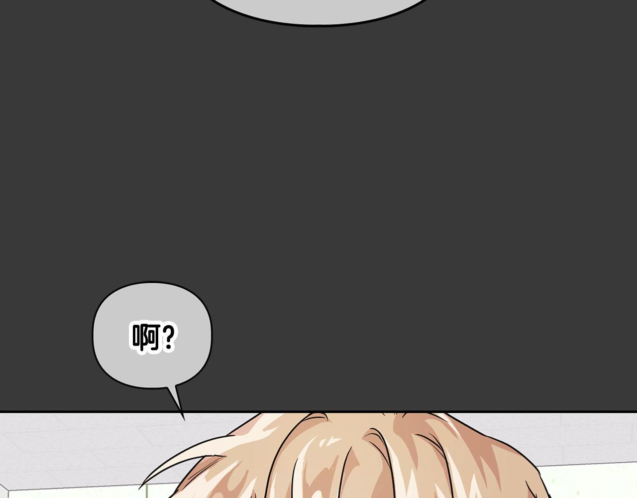第11话 沾上你的味道(1/3)-第11话