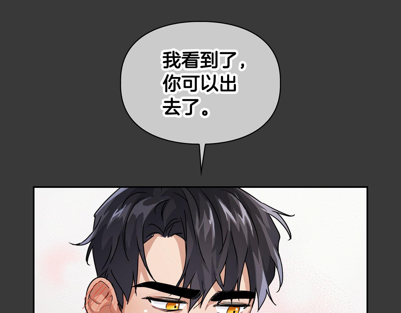 第11话 沾上你的味道(1/3)-第11话