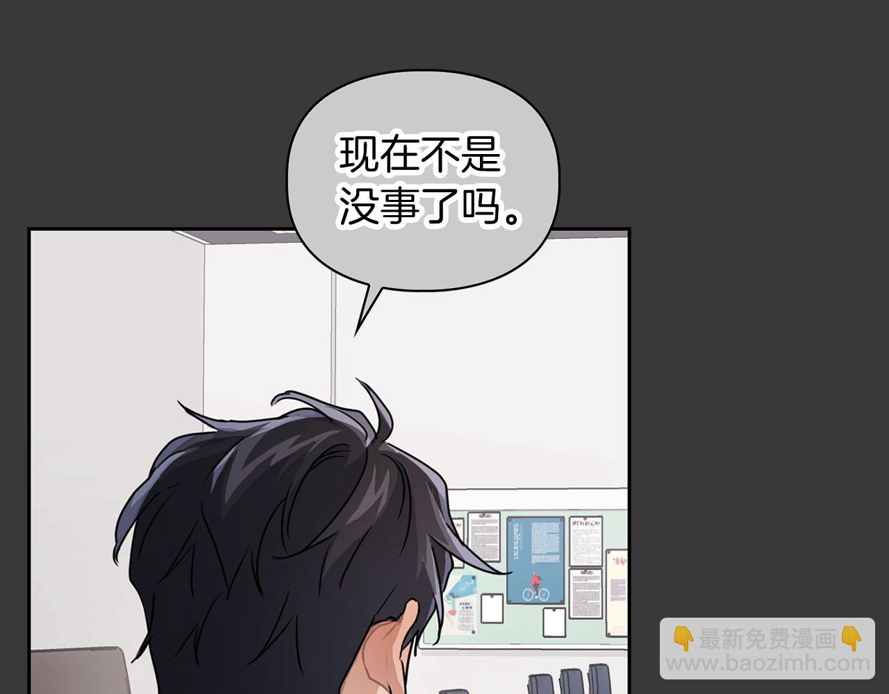 第11话 沾上你的味道(1/3)-第11话