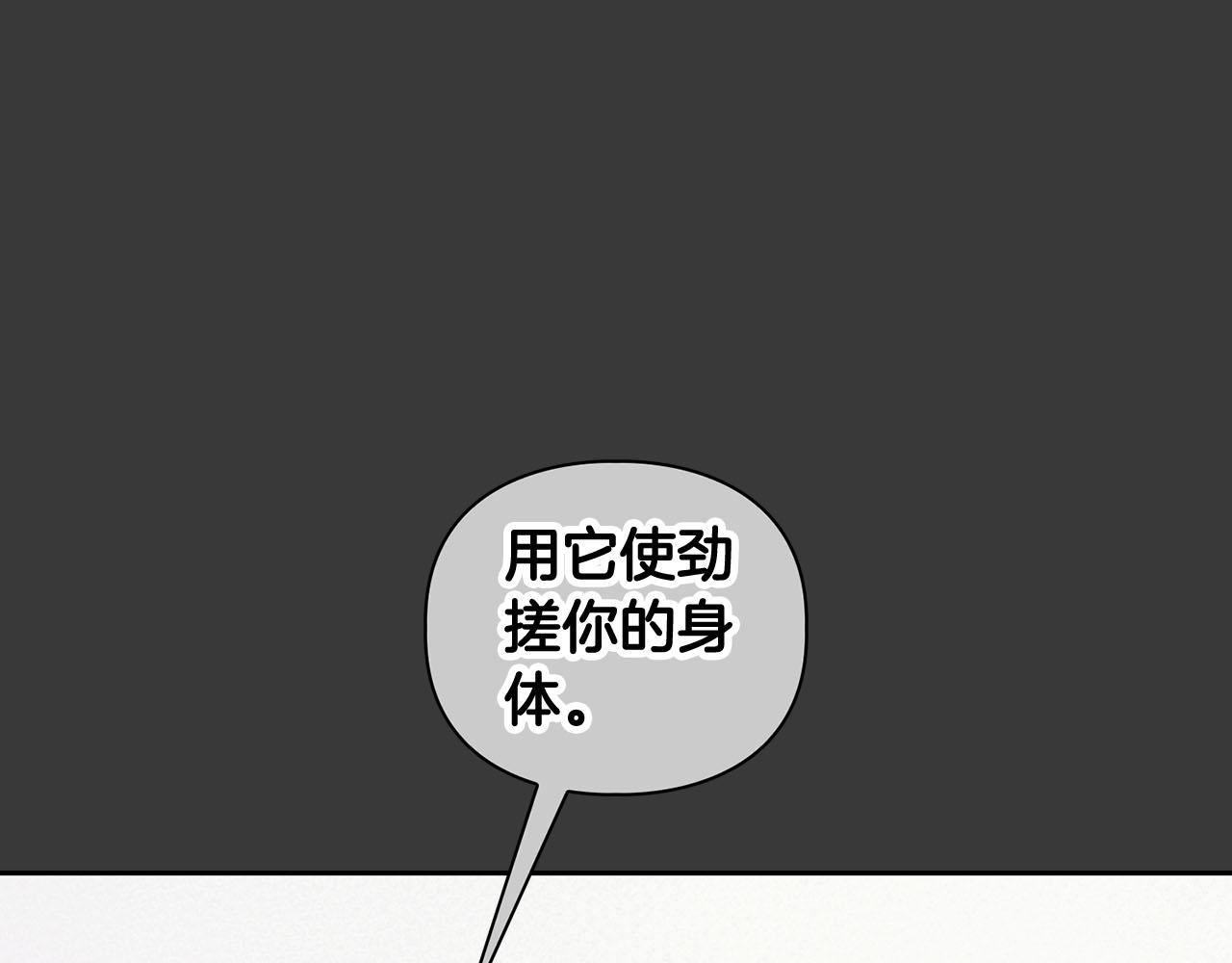 第11话 沾上你的味道(1/3)-第11话