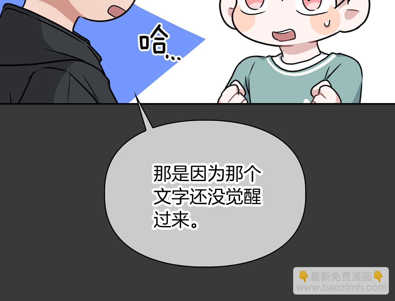 第13话 学长的本能(1/4)-第13话