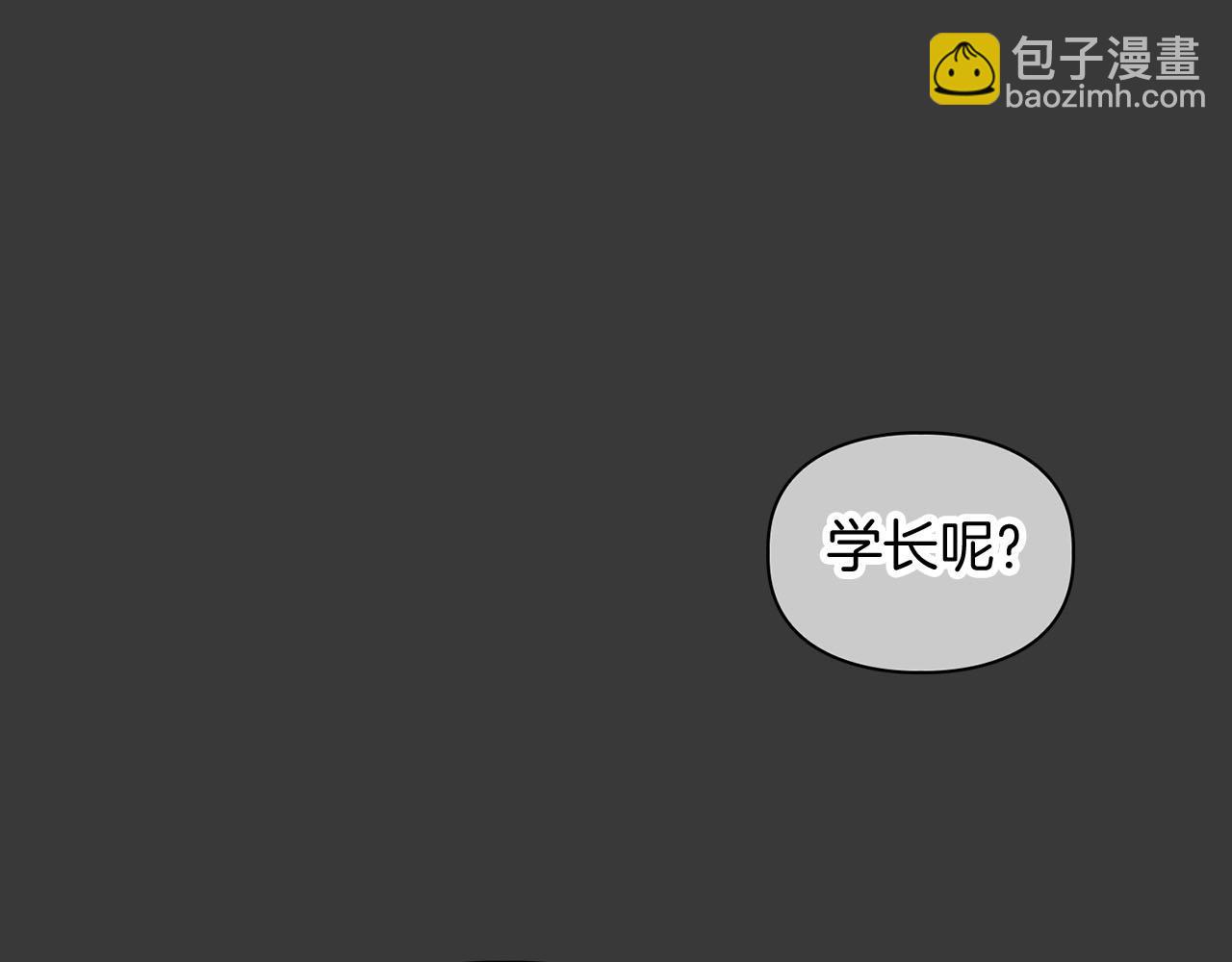 第13话 学长的本能(1/4)-第13话