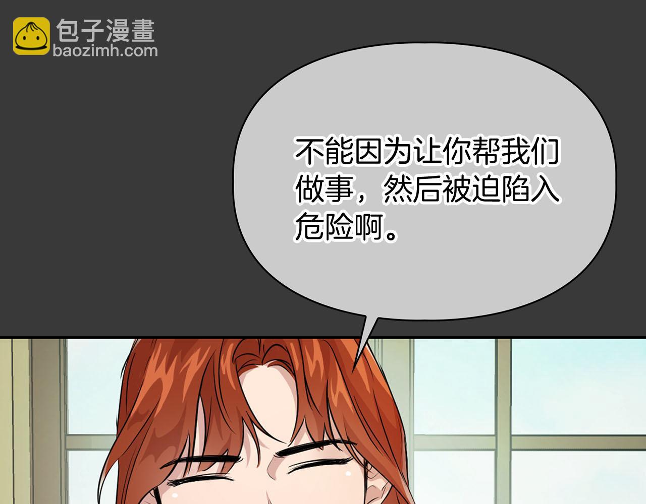 第15话 猴子的复仇(1/4)-第15话