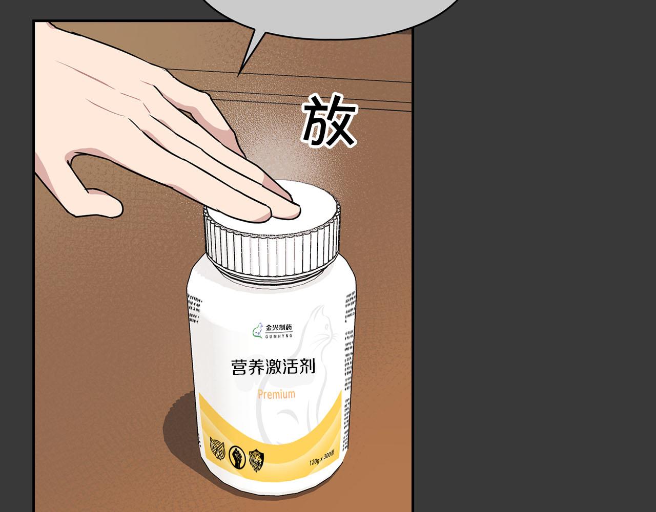 第15话 猴子的复仇(1/4)-第15话