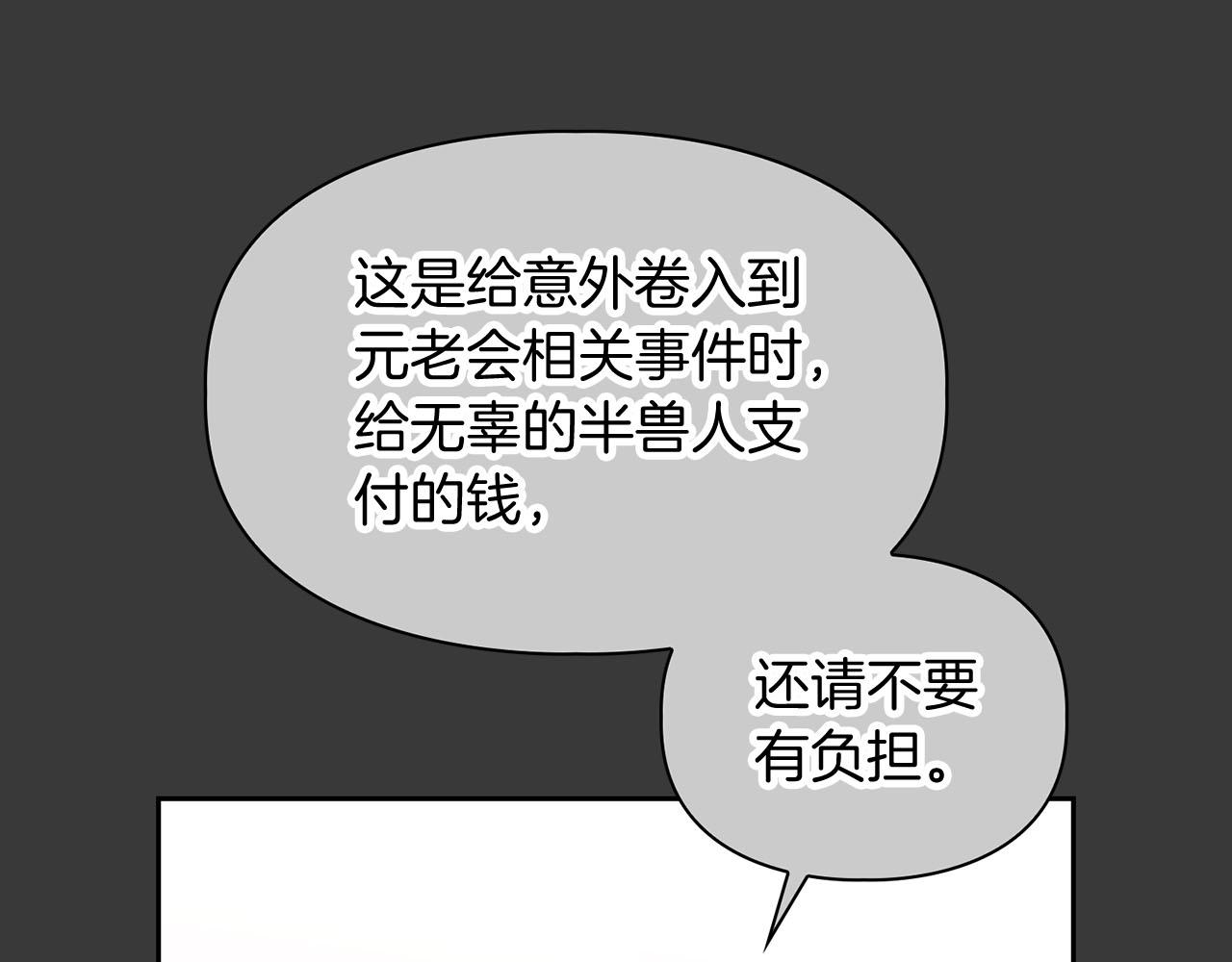 第17话 被鼻血吸引的猛兽(1/3)-第17话