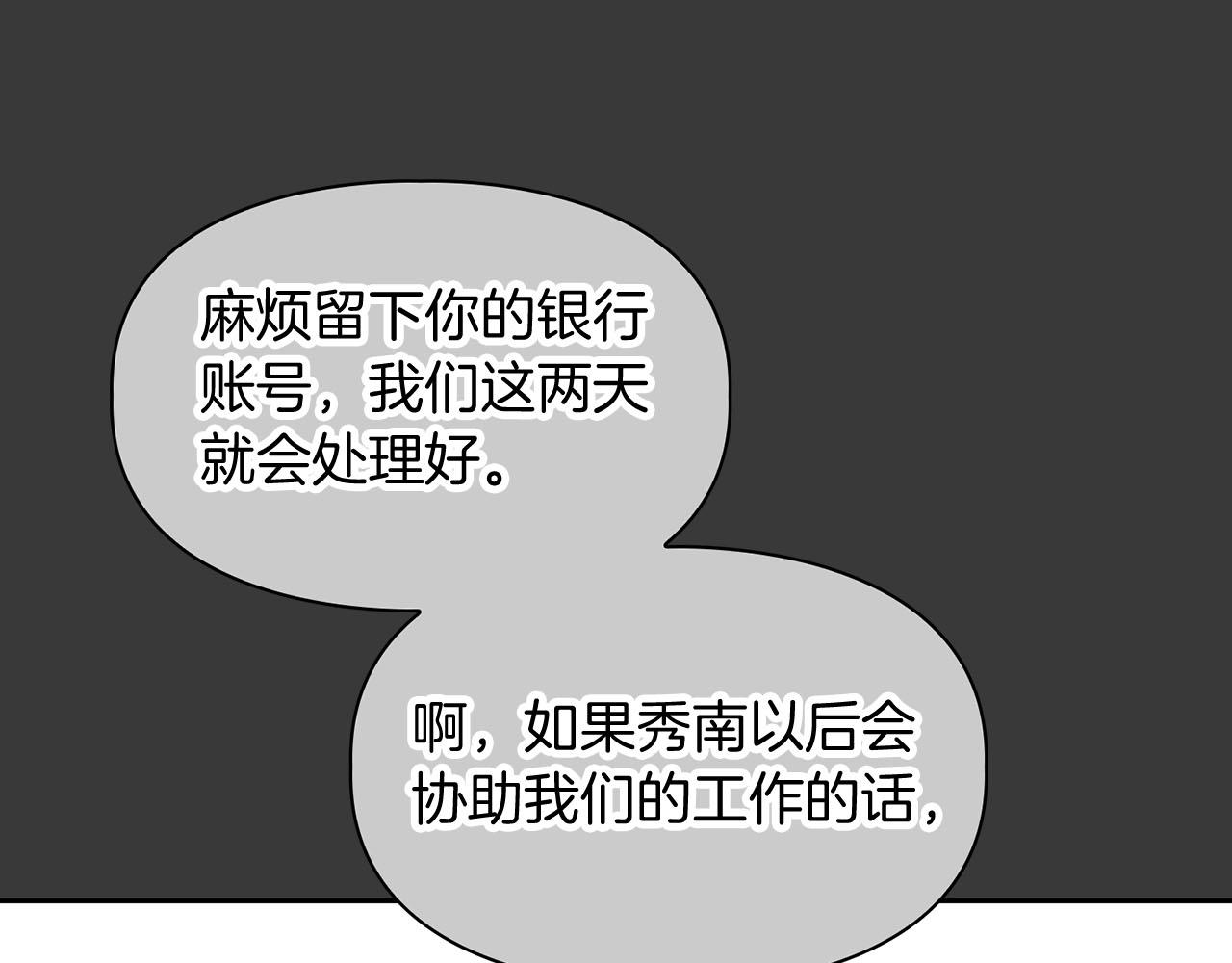 第17话 被鼻血吸引的猛兽(1/3)-第17话