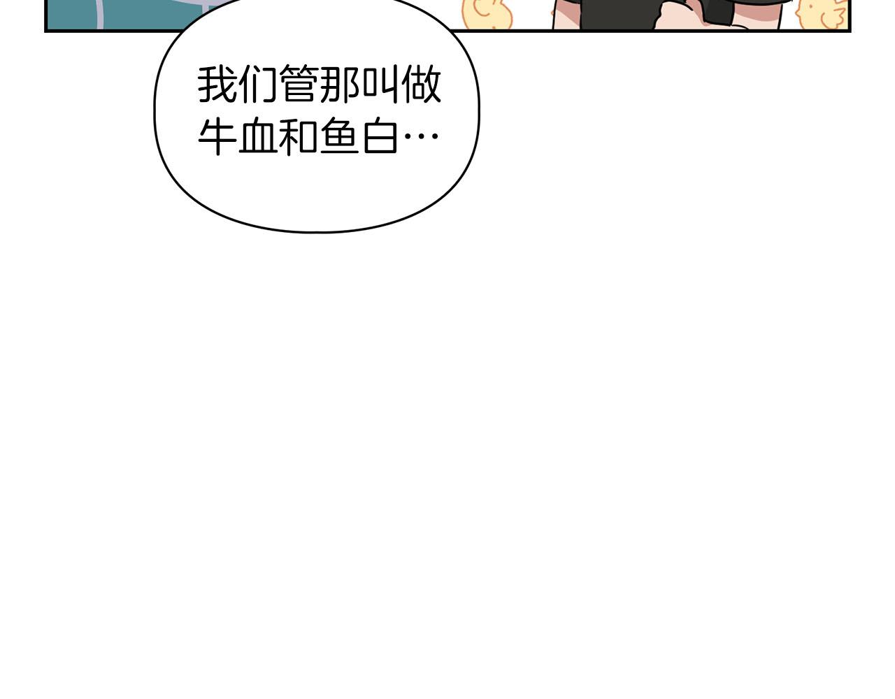 第19话 猴子入侵？！(1/3)-第19话