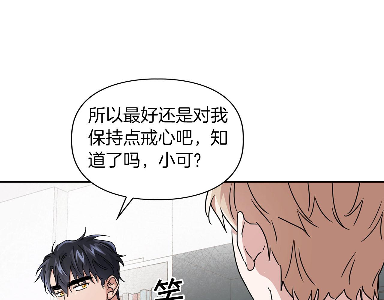 第19话 猴子入侵？！(1/3)-第19话