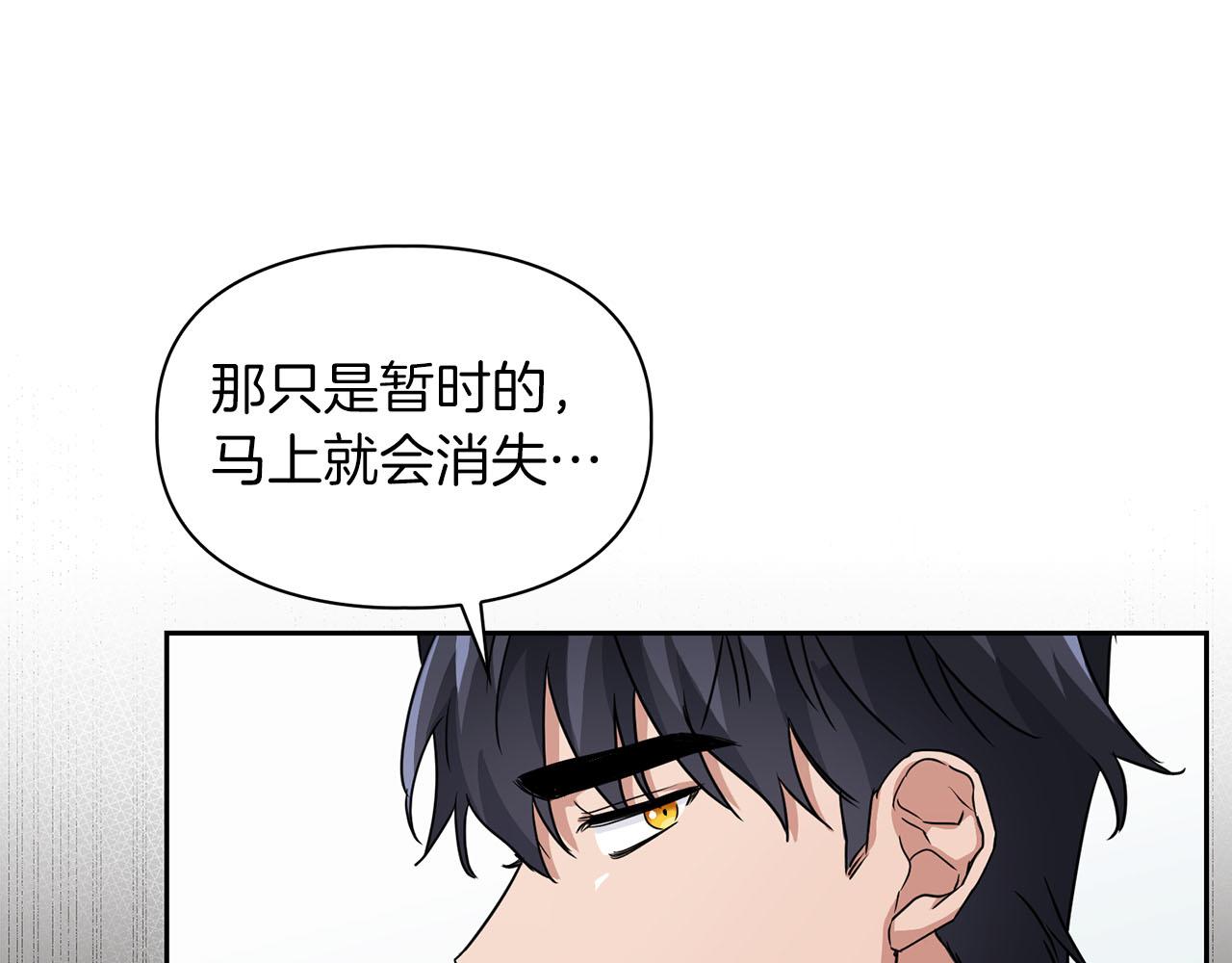 第19话 猴子入侵？！(1/3)-第19话