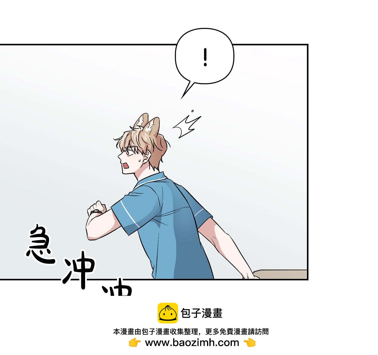 第19话 猴子入侵？！(1/3)-第19话