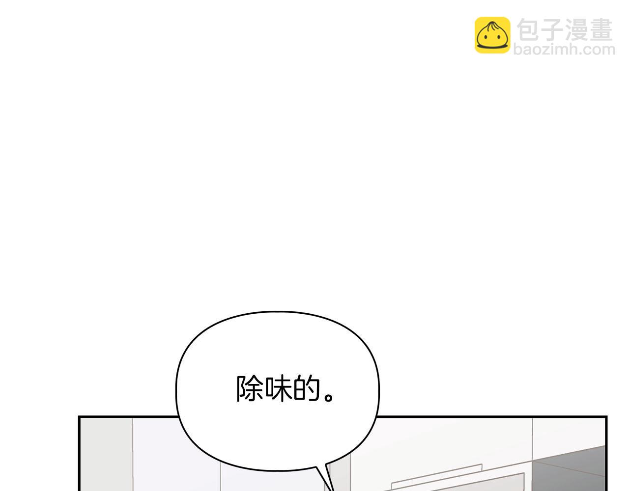 第19话 猴子入侵？！(1/3)-第19话