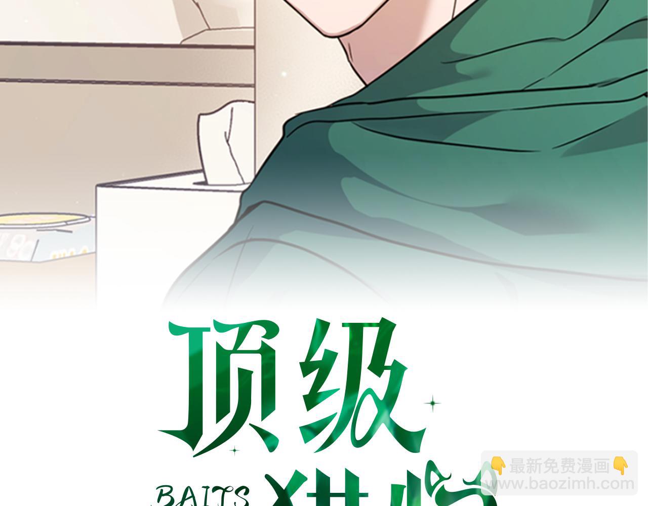 第3话 文字的破损(1/4)-第3话