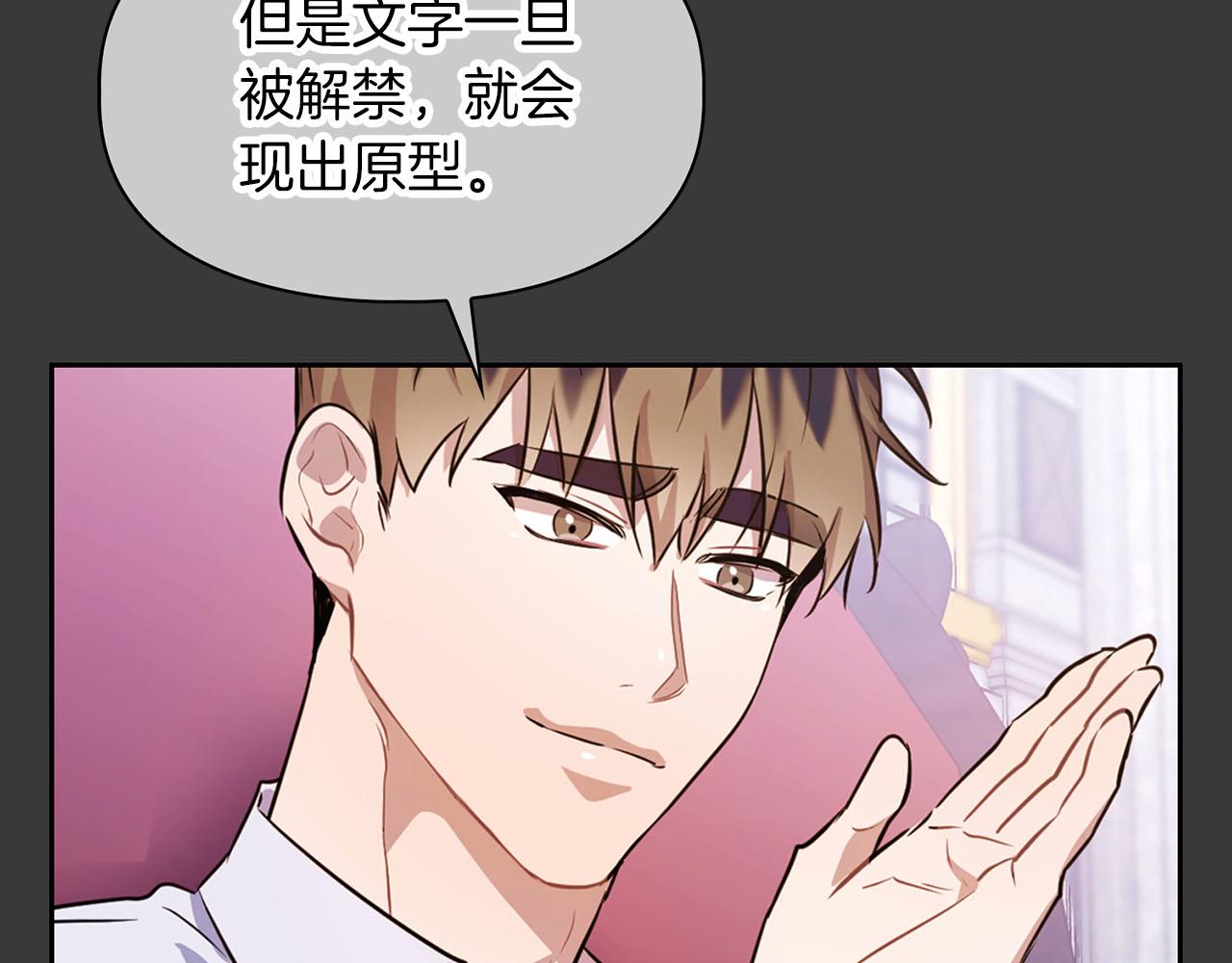 第21话 想看学长的皮囊(1/4)-第21话