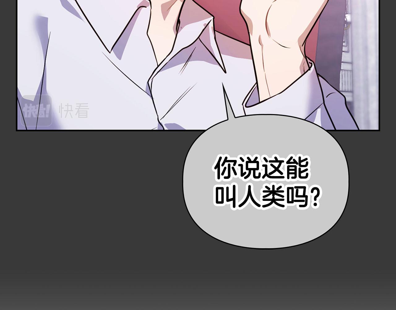 第21话 想看学长的皮囊(1/4)-第21话