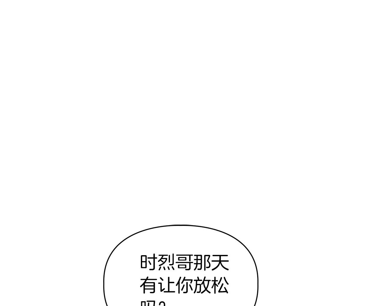 第21话 想看学长的皮囊(1/4)-第21话