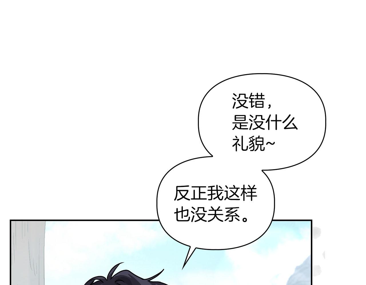第21话 想看学长的皮囊(1/4)-第21话
