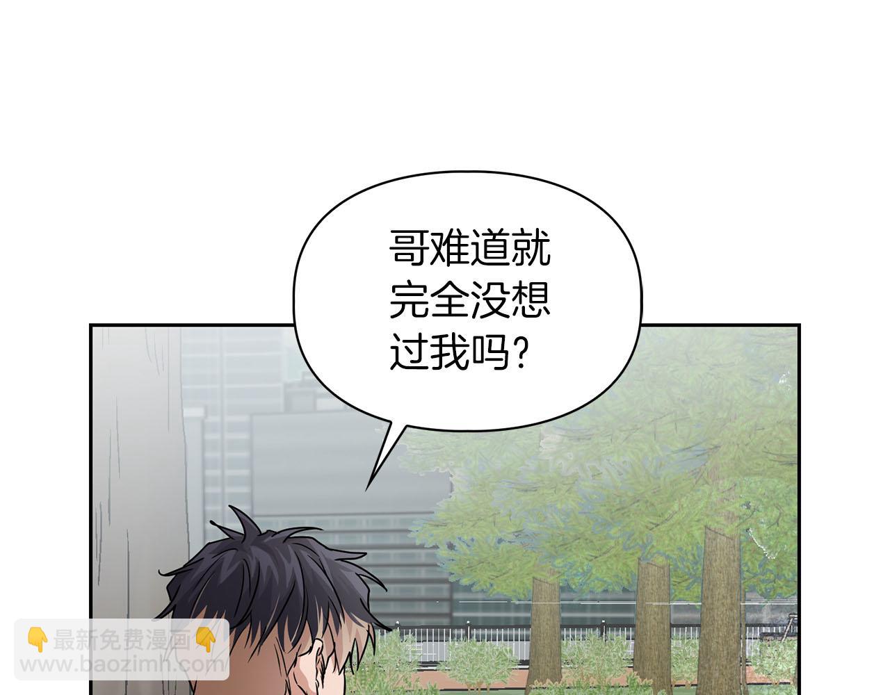 第21话 想看学长的皮囊(1/4)-第21话