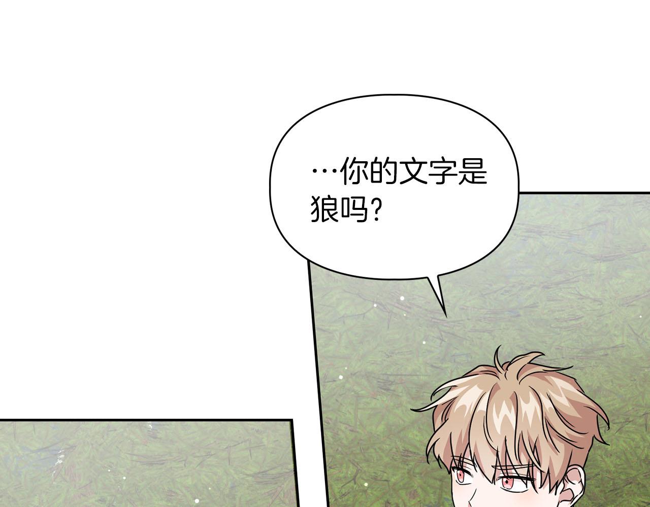 第21话 想看学长的皮囊(1/4)-第21话