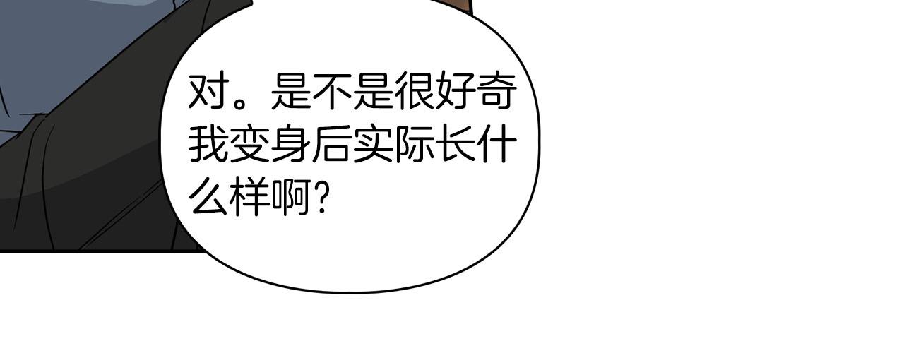 第21话 想看学长的皮囊(1/4)-第21话