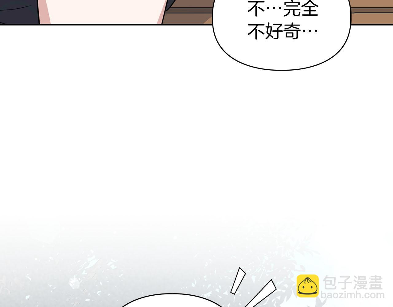 第21话 想看学长的皮囊(1/4)-第21话