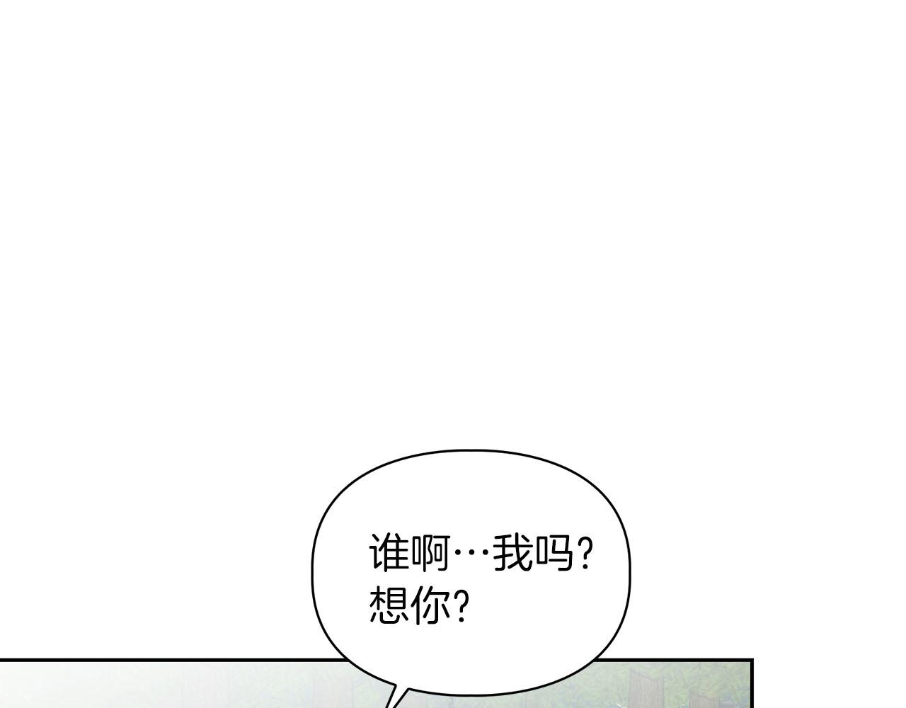 第21话 想看学长的皮囊(1/4)-第21话