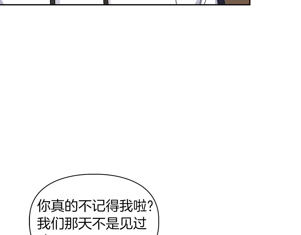 第21话 想看学长的皮囊(1/4)-第21话