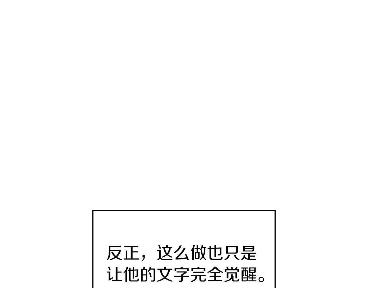 第23话 激活文字(1/4)-第23话