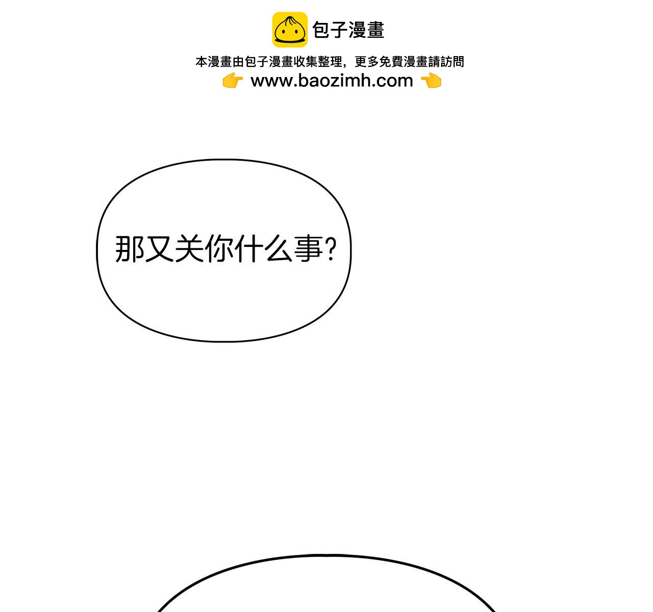 第23话 激活文字(1/4)-第23话