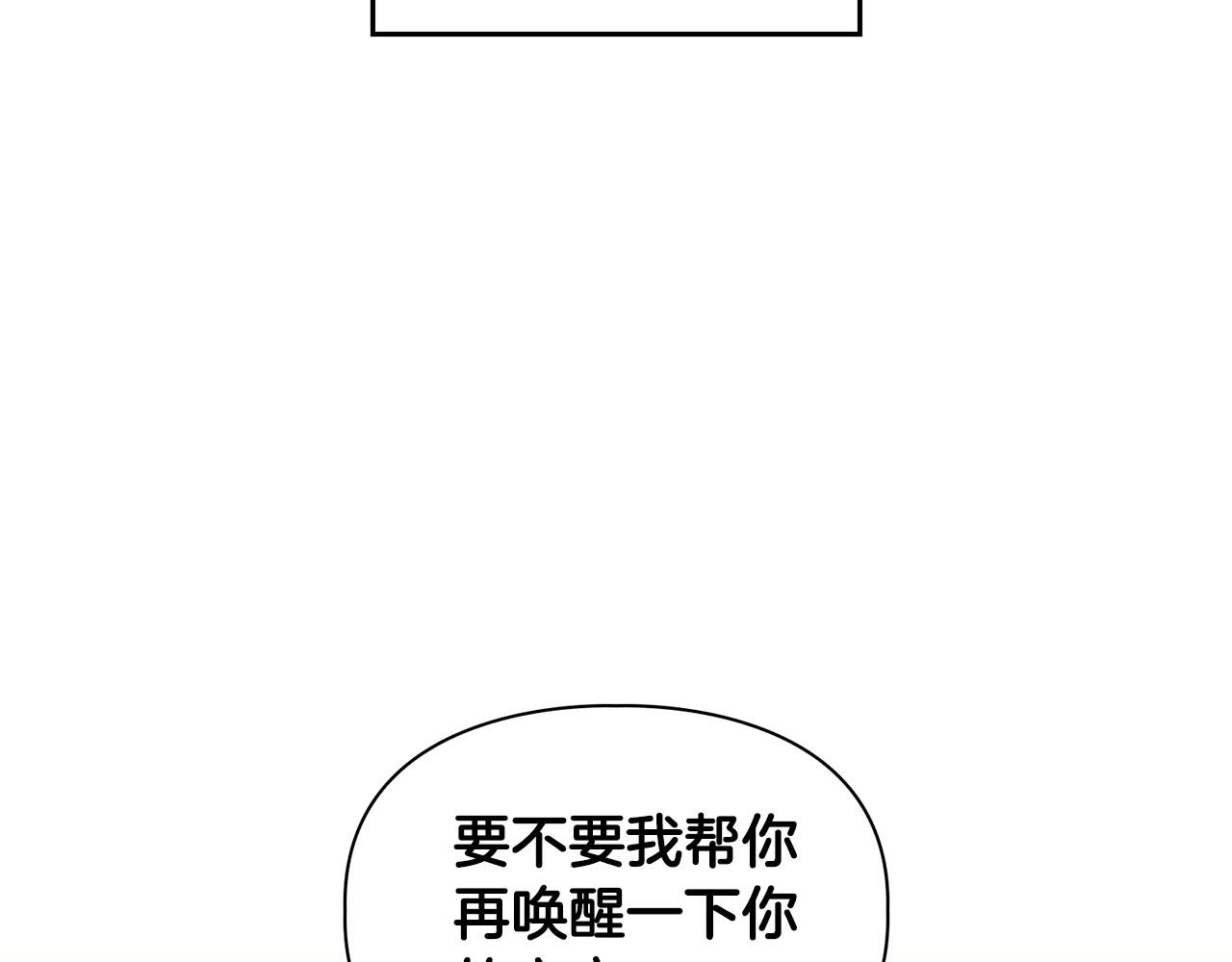 第23话 激活文字(1/4)-第23话