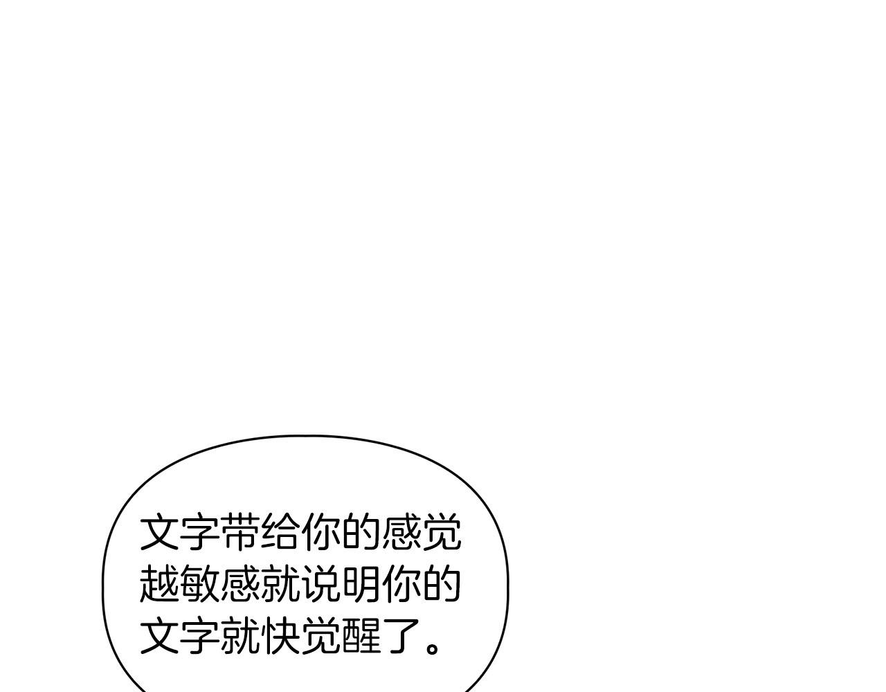 第23话 激活文字(1/4)-第23话