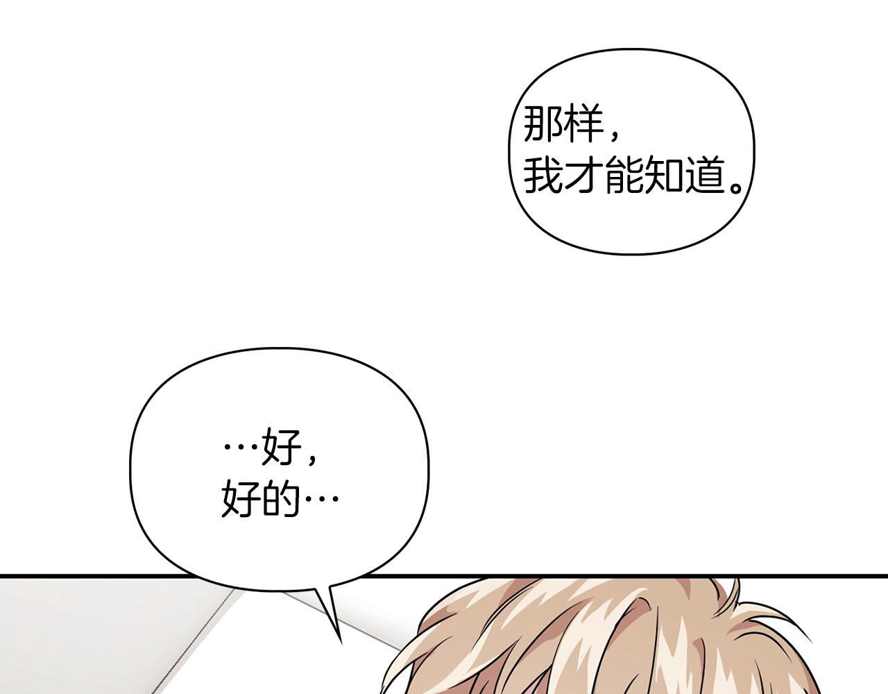 第23话 激活文字(1/4)-第23话