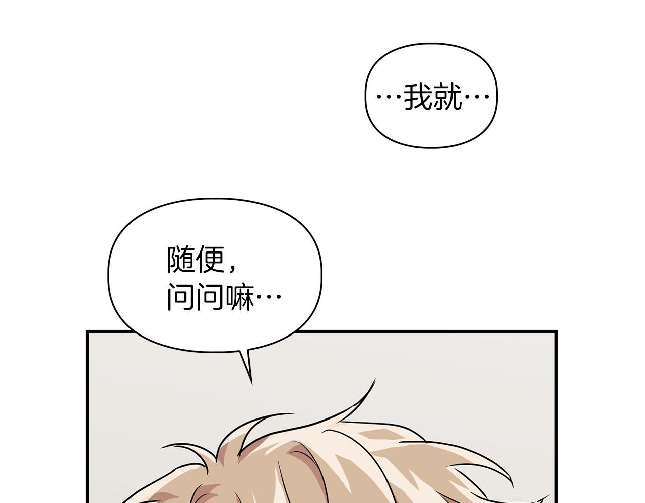 第23话 激活文字(1/4)-第23话