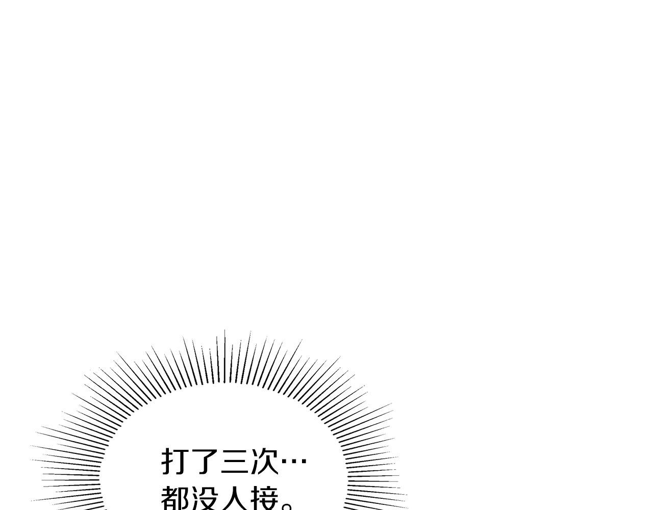 第25话 暴露身份(1/4)-第25话