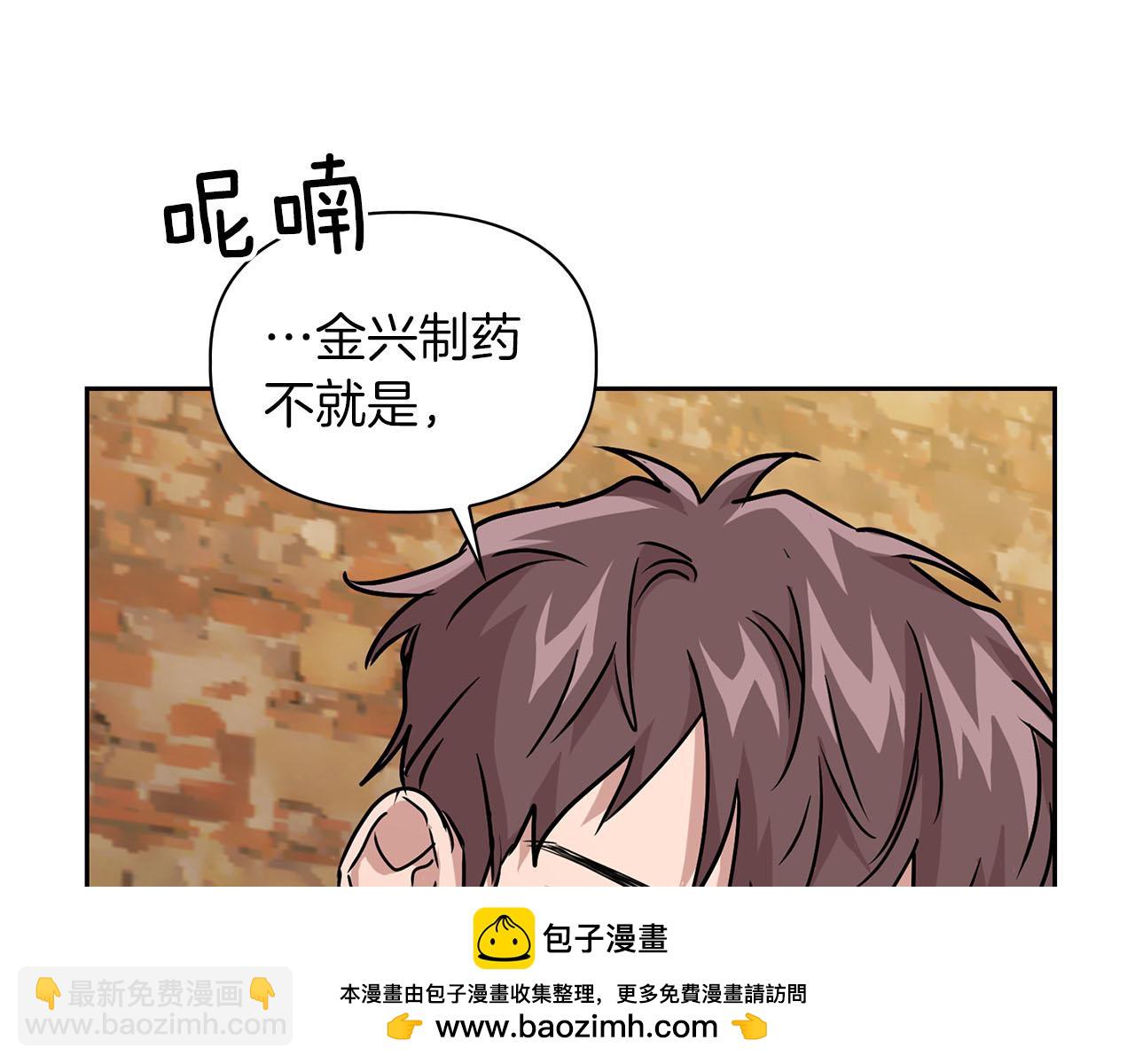 第25话 暴露身份(1/4)-第25话