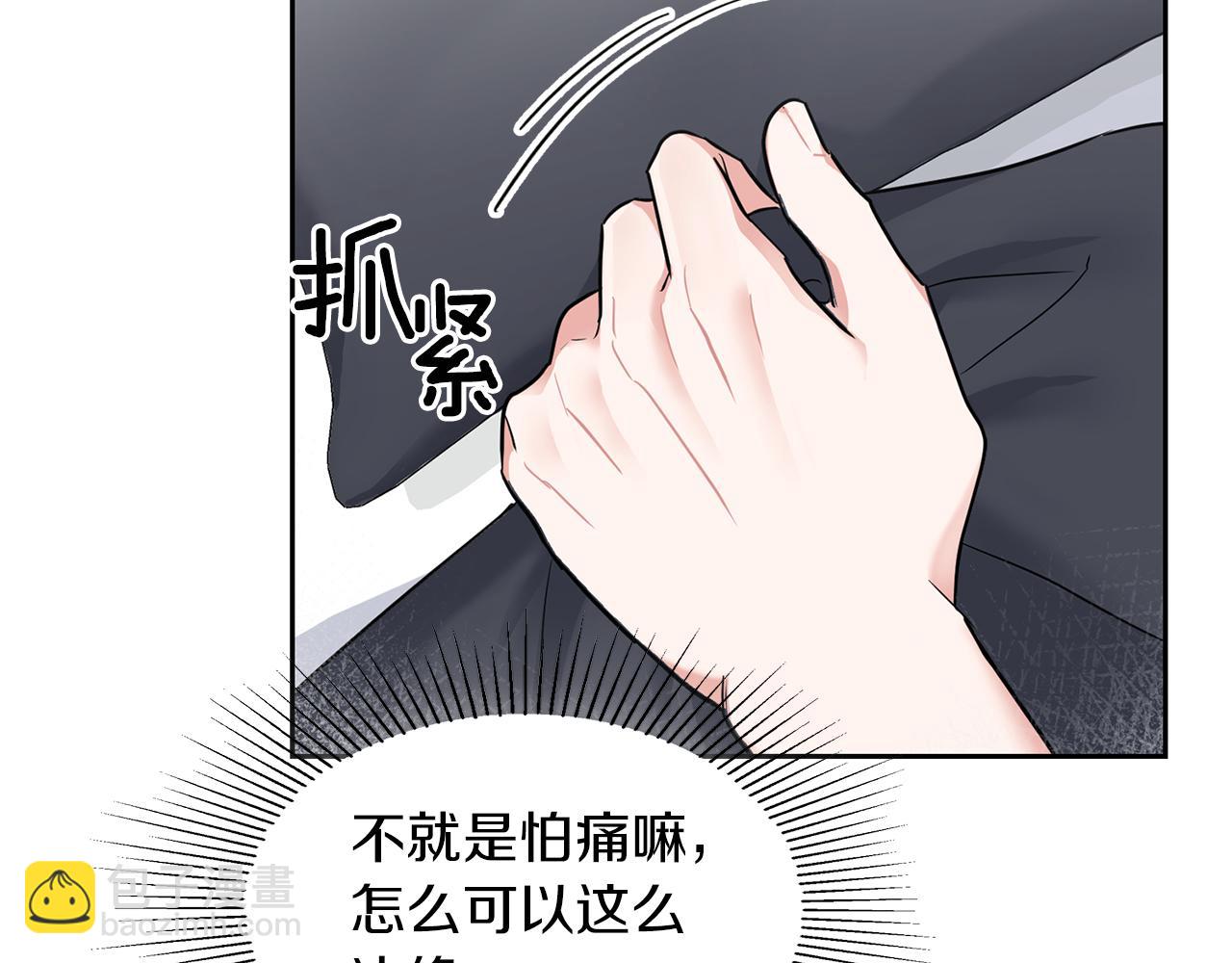 第31话 不忍心你受伤(1/3)-第31话