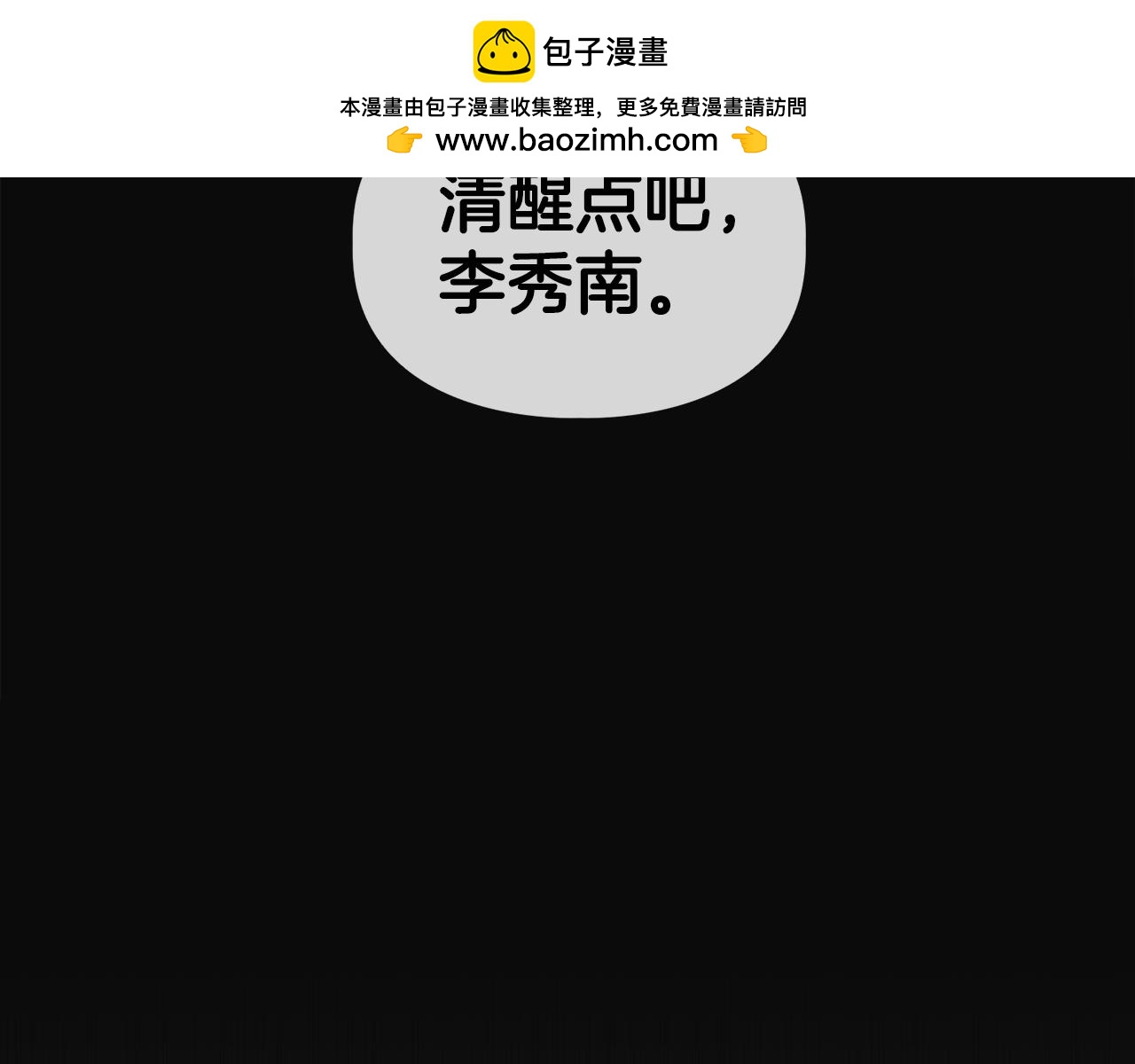 第31话 不忍心你受伤(1/3)-第31话